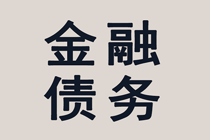 外地欠款者如何选择诉讼地？