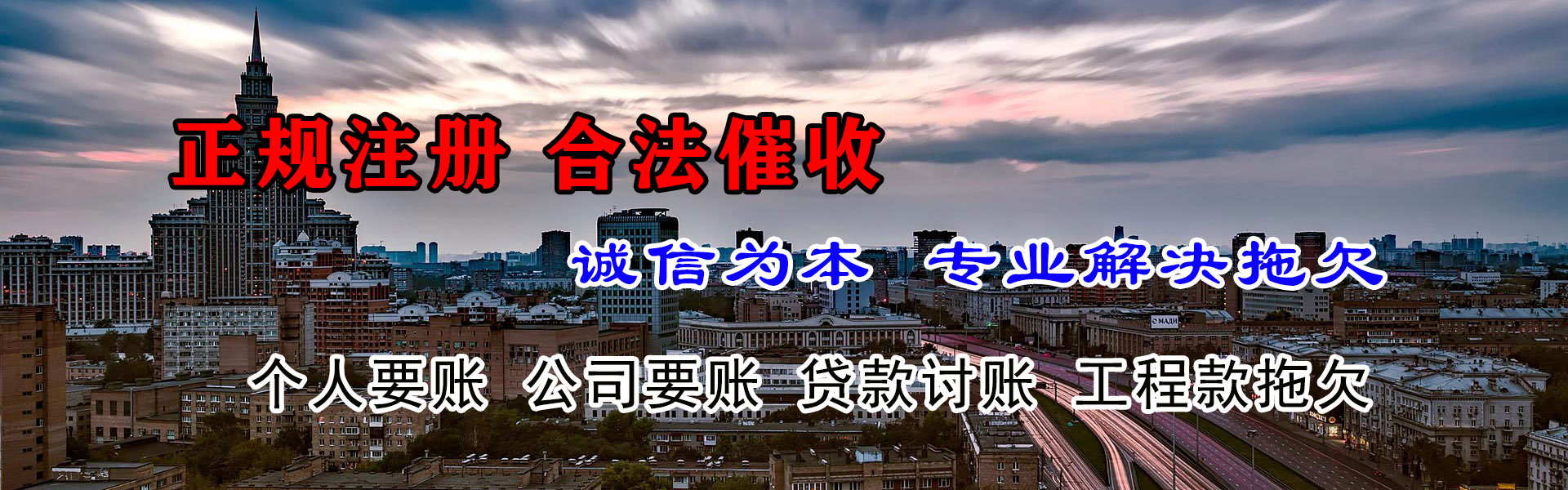 进贤讨债公司