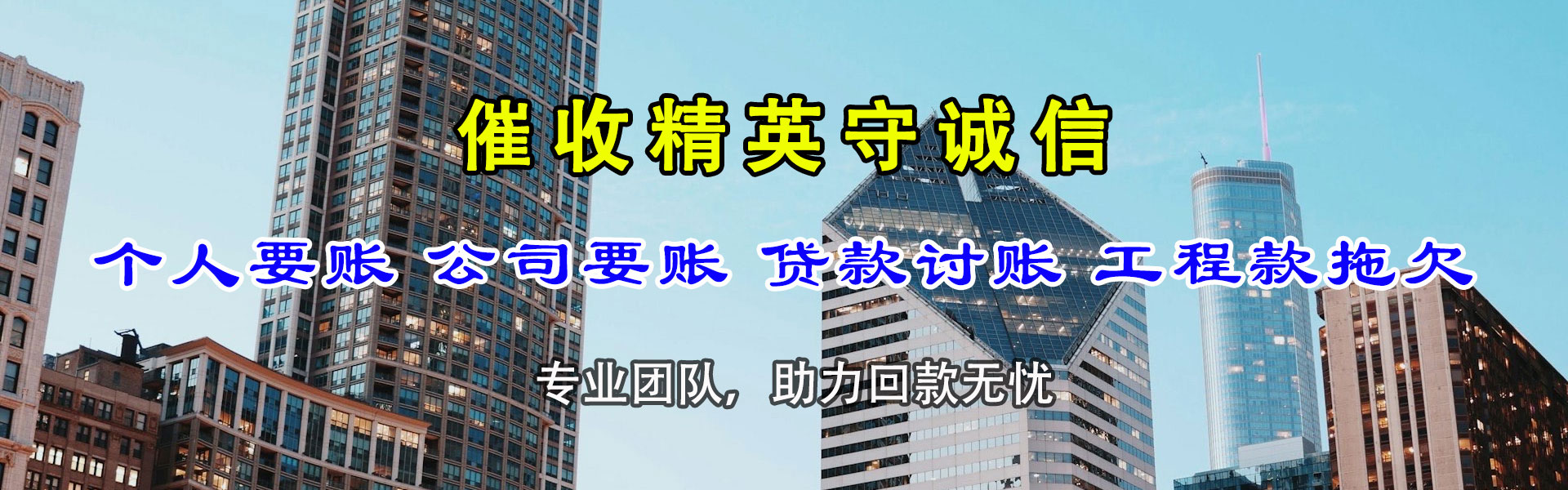 进贤收债公司